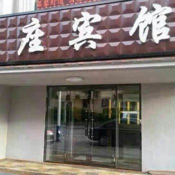 大兴安岭熙座宾馆酒店提供图片