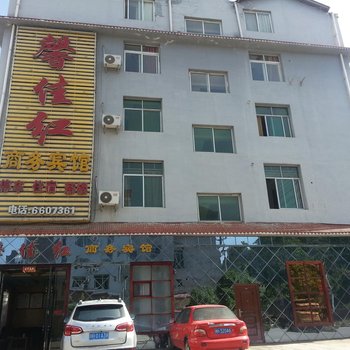 剑阁馨佳红商务宾馆酒店提供图片