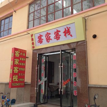 敦煌沙敦旅社客家客栈