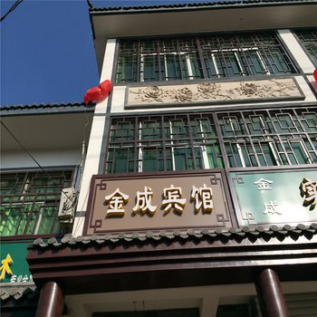 青州金成宾馆酒店提供图片