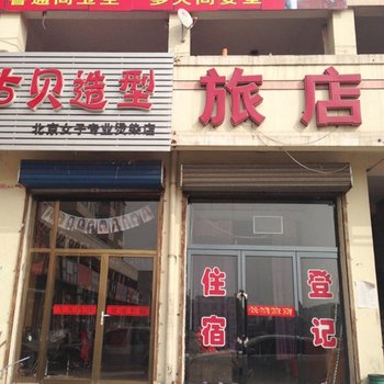 大同长城旅店(新荣区)酒店提供图片