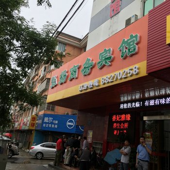 盱眙弘扬商务宾馆酒店提供图片