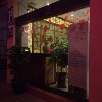 建水三和酒店酒店提供图片