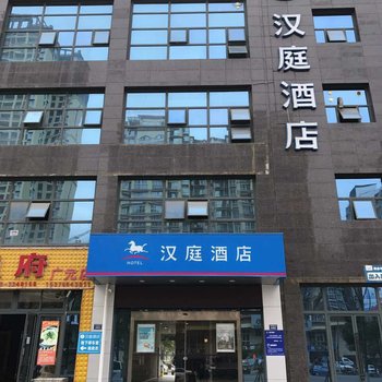 汉庭酒店(广元万达广场店)