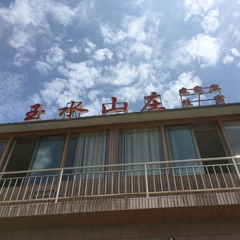 青岛玉水山庄酒店提供图片