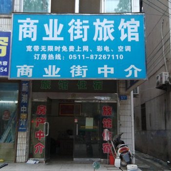 句容商业街旅馆酒店提供图片