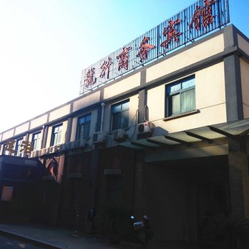 苏州龙升商务宾馆