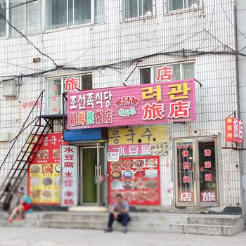 延吉牡丹花旅店酒店提供图片