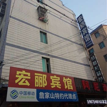 绍兴宏郦宾馆酒店提供图片