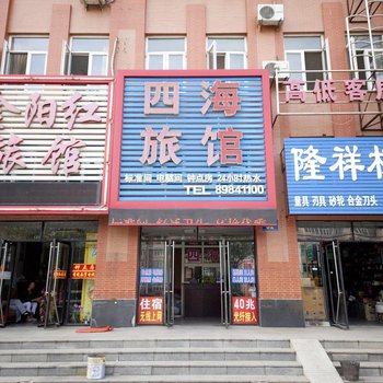 庄河金阳红旅馆