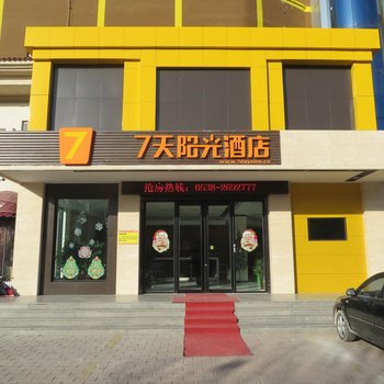 7天连锁酒店(东平西华联店)酒店提供图片