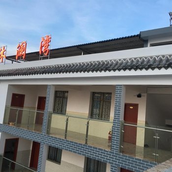 华宁县清沐澜湾住宿酒店提供图片