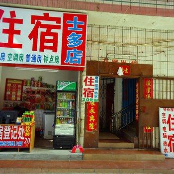 佛山情缘宾馆