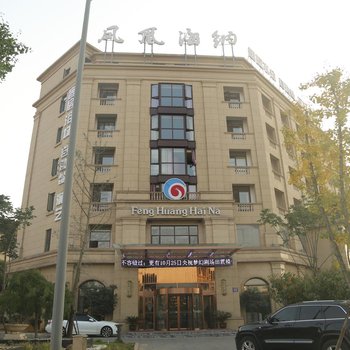 湖州凤凰海纳酒店酒店提供图片