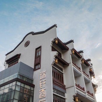 上海瑞轩酒店
