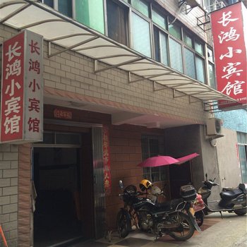 江山长鸿宾馆酒店提供图片