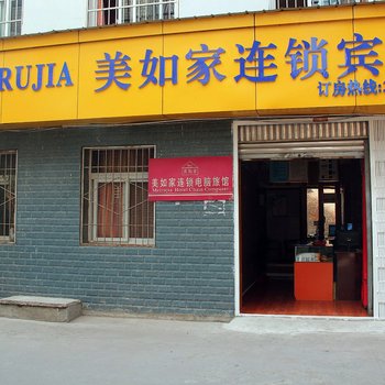 西昌美如家连锁宾馆酒店提供图片