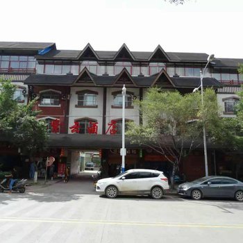 普洱紫云酒店