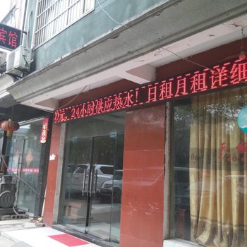 仙桃天傲宾馆(美食一条街店)酒店提供图片