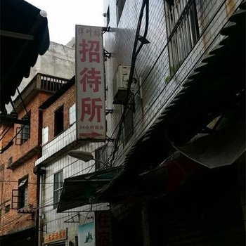 南宁伴叶榕招待所