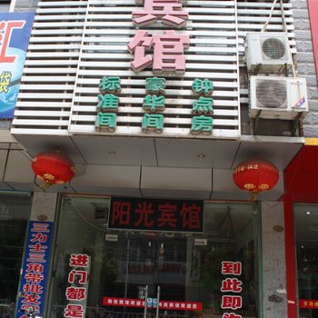 当涂阳光宾馆(马鞍山)酒店提供图片