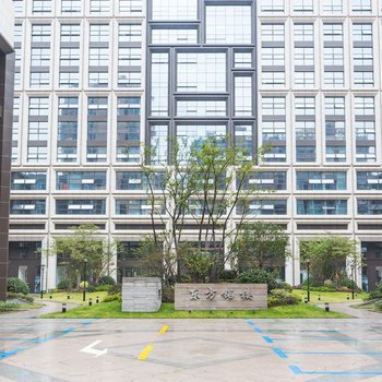 杭州优屋美宿下沙龙湖天街服务公寓
