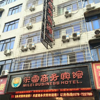 龙泉市米雷商务宾馆酒店提供图片