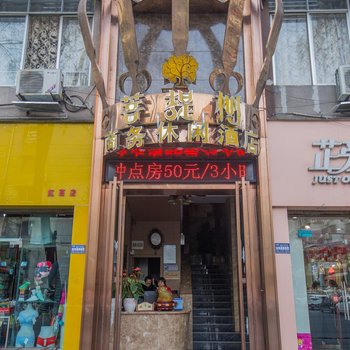 绵阳菩提树商务酒店(长虹世纪城店)酒店提供图片