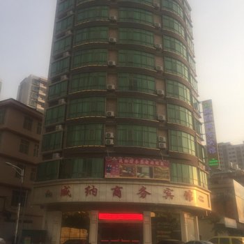 揭西威纳商务宾馆酒店提供图片