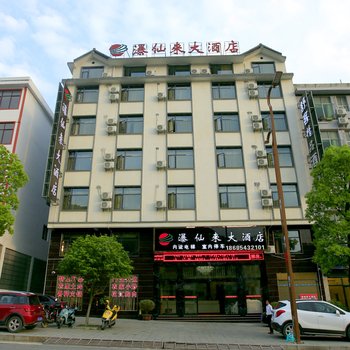 安顺黄果树瀑仙来大酒店酒店提供图片