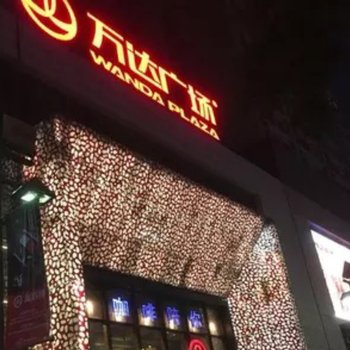 沈阳遇尚影视主题公寓