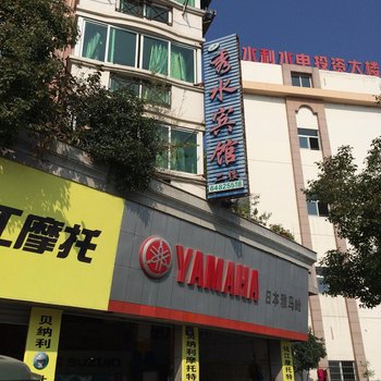 淳安秀水宾馆酒店提供图片