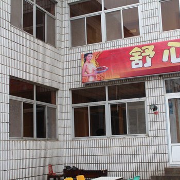 北京舒心阁农家院