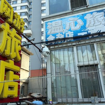 长春网游旅馆