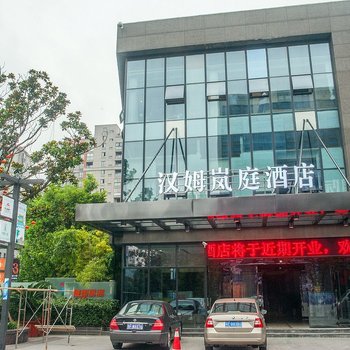 启东天鼎假日宾馆酒店提供图片