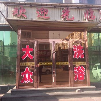 寿阳县佳鑫宾馆酒店提供图片