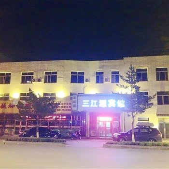 长白山三江源宾馆酒店提供图片