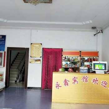 廊坊永鑫宾馆酒店提供图片