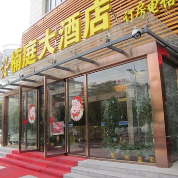 宜昌楠庭大酒店酒店提供图片