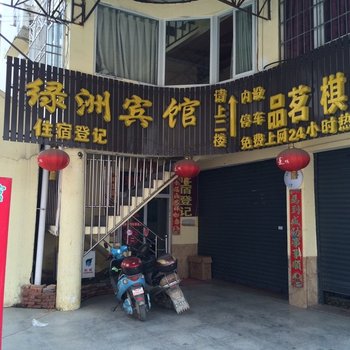 中江绿洲宾馆酒店提供图片