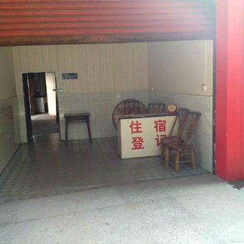 新津兴鑫旅馆