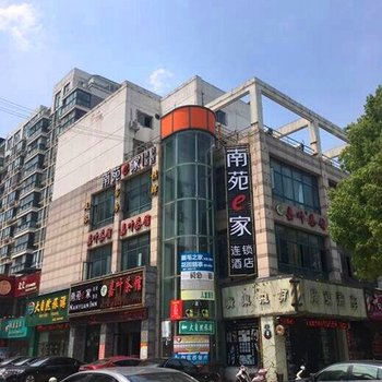 南苑e家(平湖环城东路东湖店)酒店提供图片