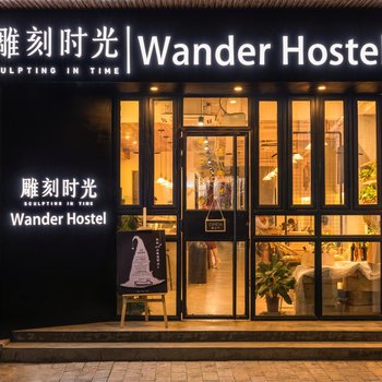 海口Wander Hostel 骑楼老街YHA民宿酒店提供图片