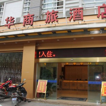 宁德京华商旅酒店(宁川南路)