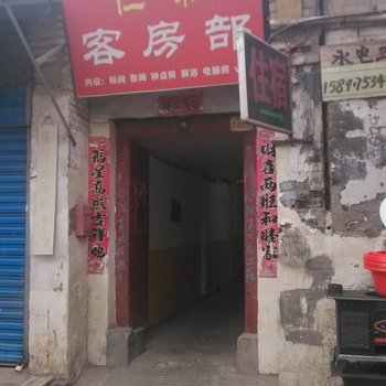 西安仁和客房部
