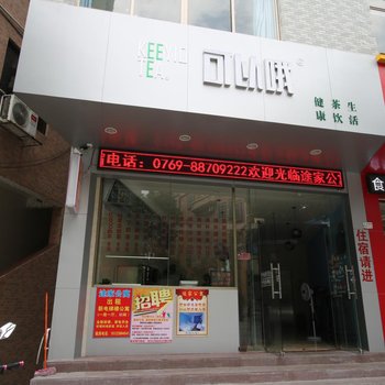 东莞途家公寓酒店提供图片