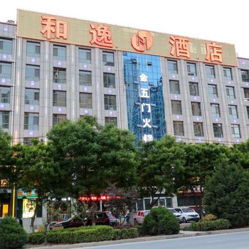 兰州和逸酒店