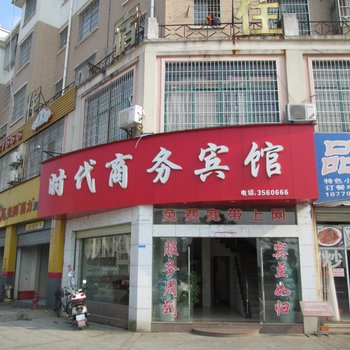 吉水县时代商务宾馆(吉水县)酒店提供图片