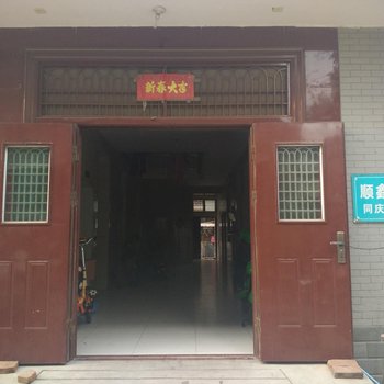 石家庄宫家庄顺鑫公寓酒店提供图片