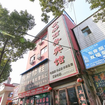 南阳唐河圣都商务宾馆酒店提供图片